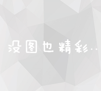 专业网站关键词优化工具：提升搜索引擎排名与效果实测